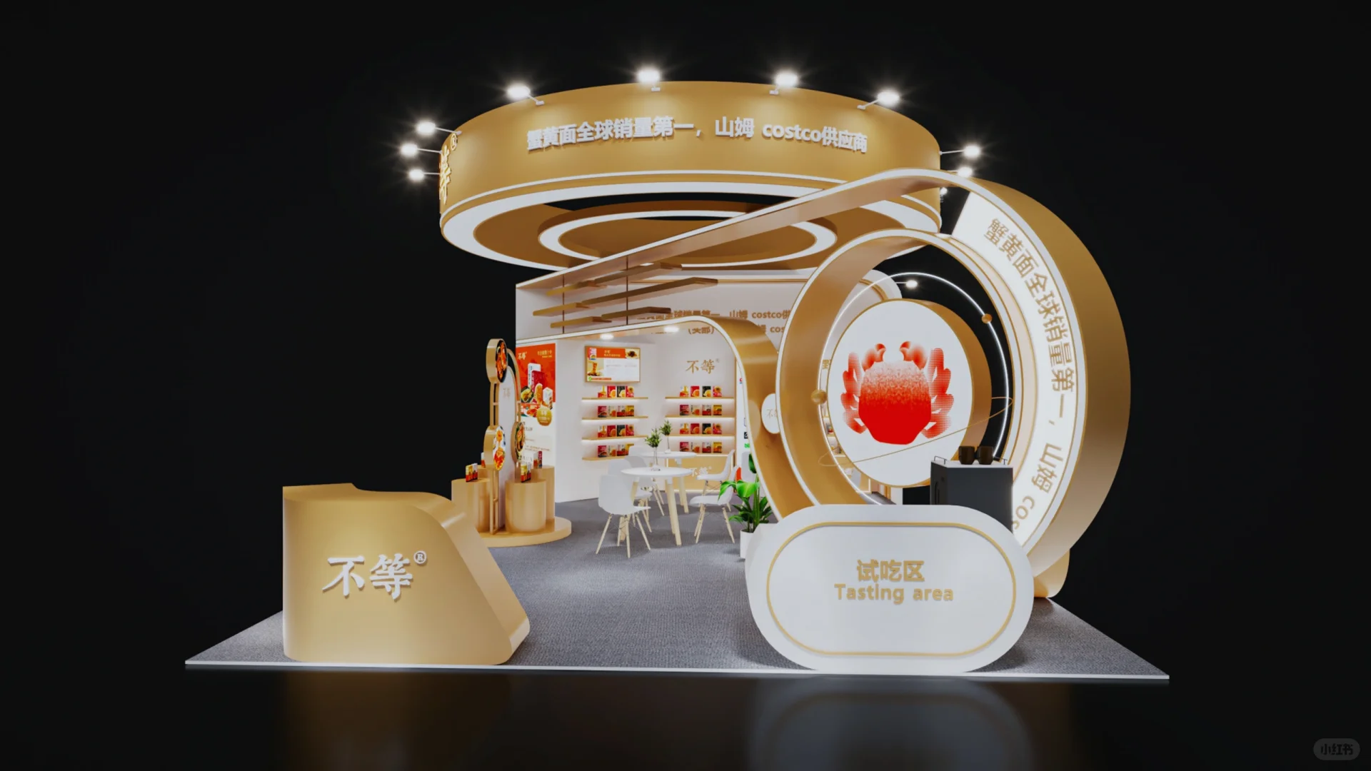 ?SIAL西雅国际食品展｜上海｜展会设计搭建?
