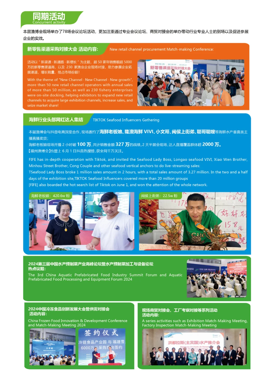 2025福州渔博会食品包装及加工设备展