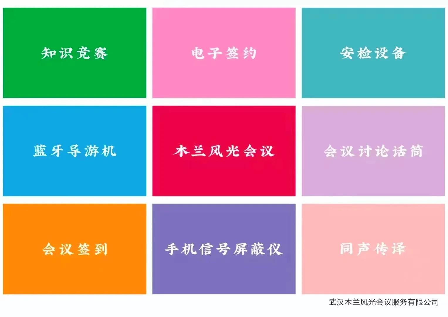 2025年湖北省内十大会展中心，武汉字幕翻译