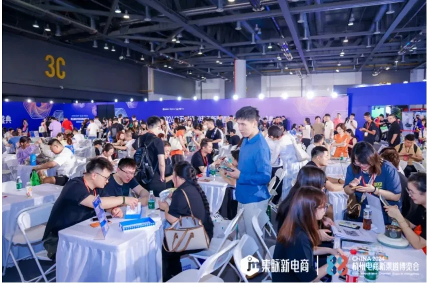 第六届杭州电商新渠道博览会