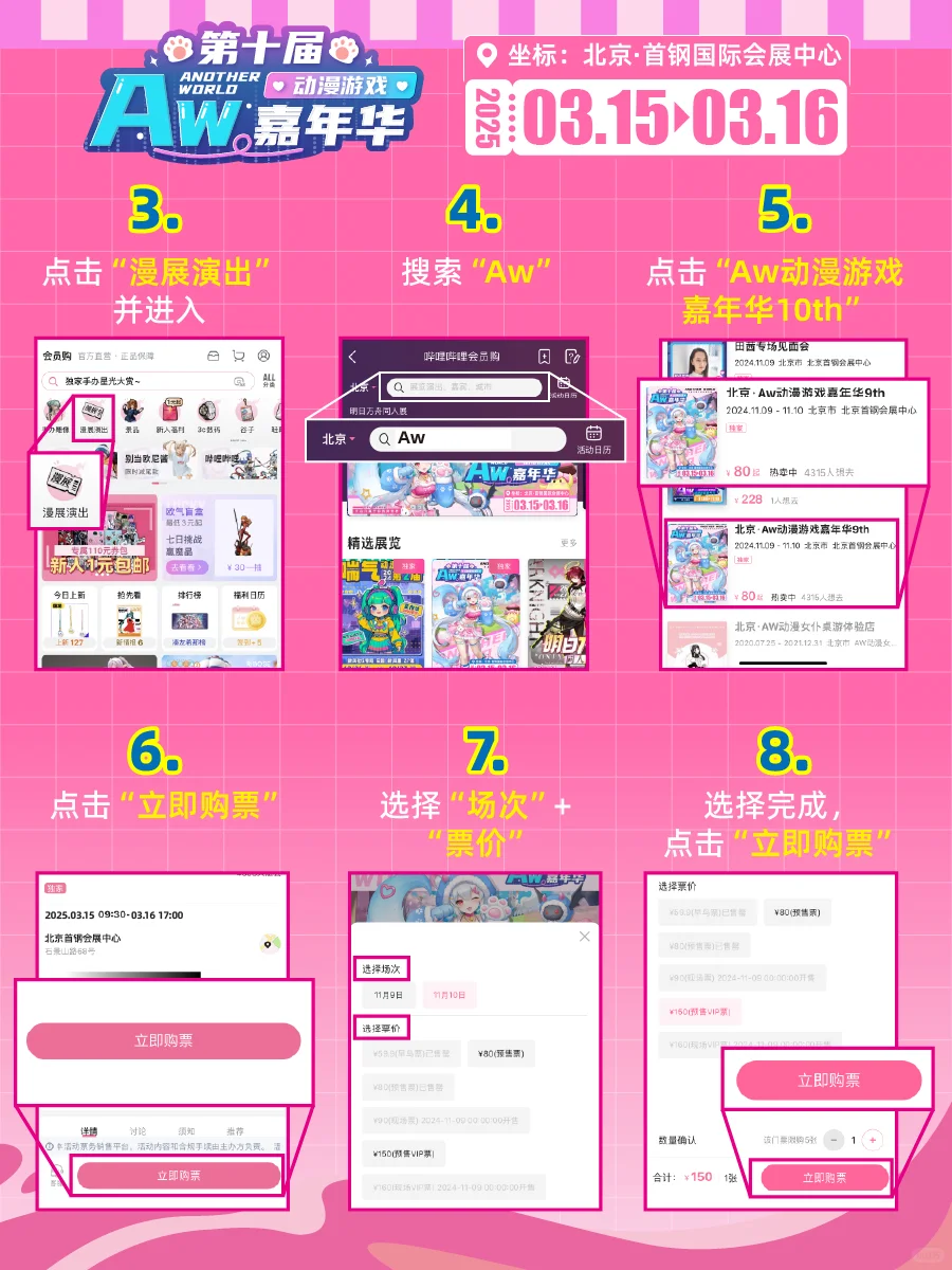 宝子们请看！票务权益来啦~