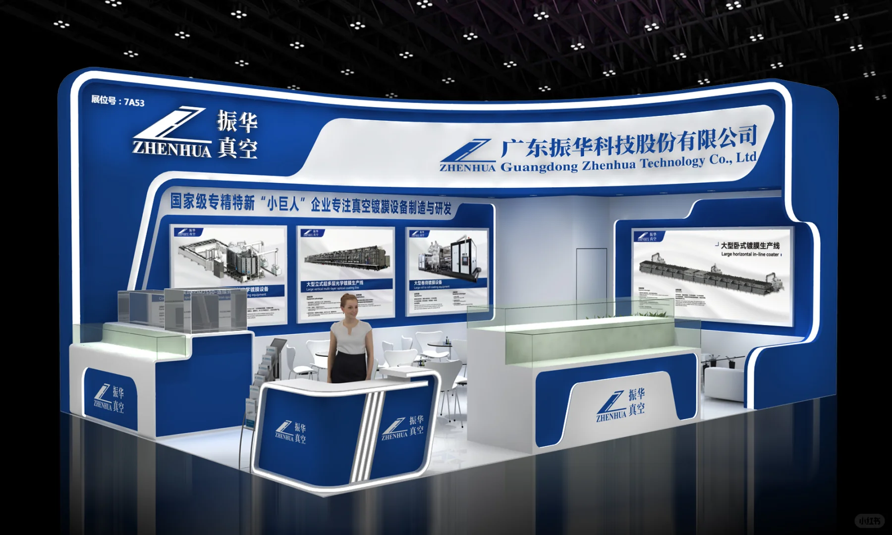 第25届中国国际光电博览会