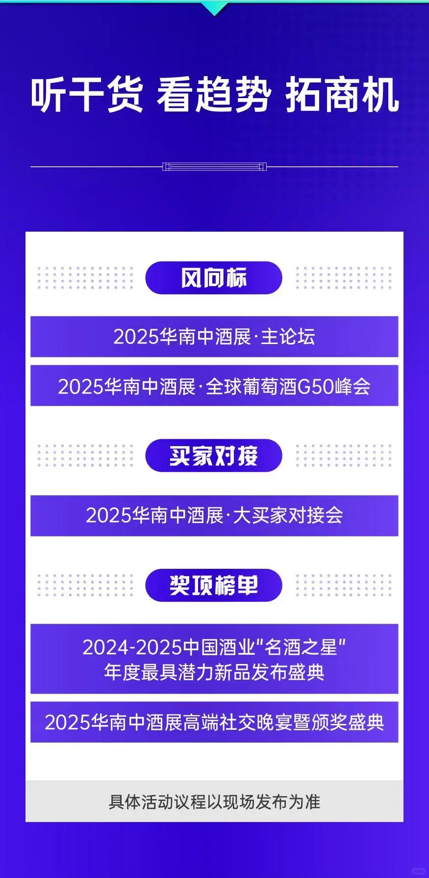 开年高端酒局走起，广州中酒展送门票啦~
