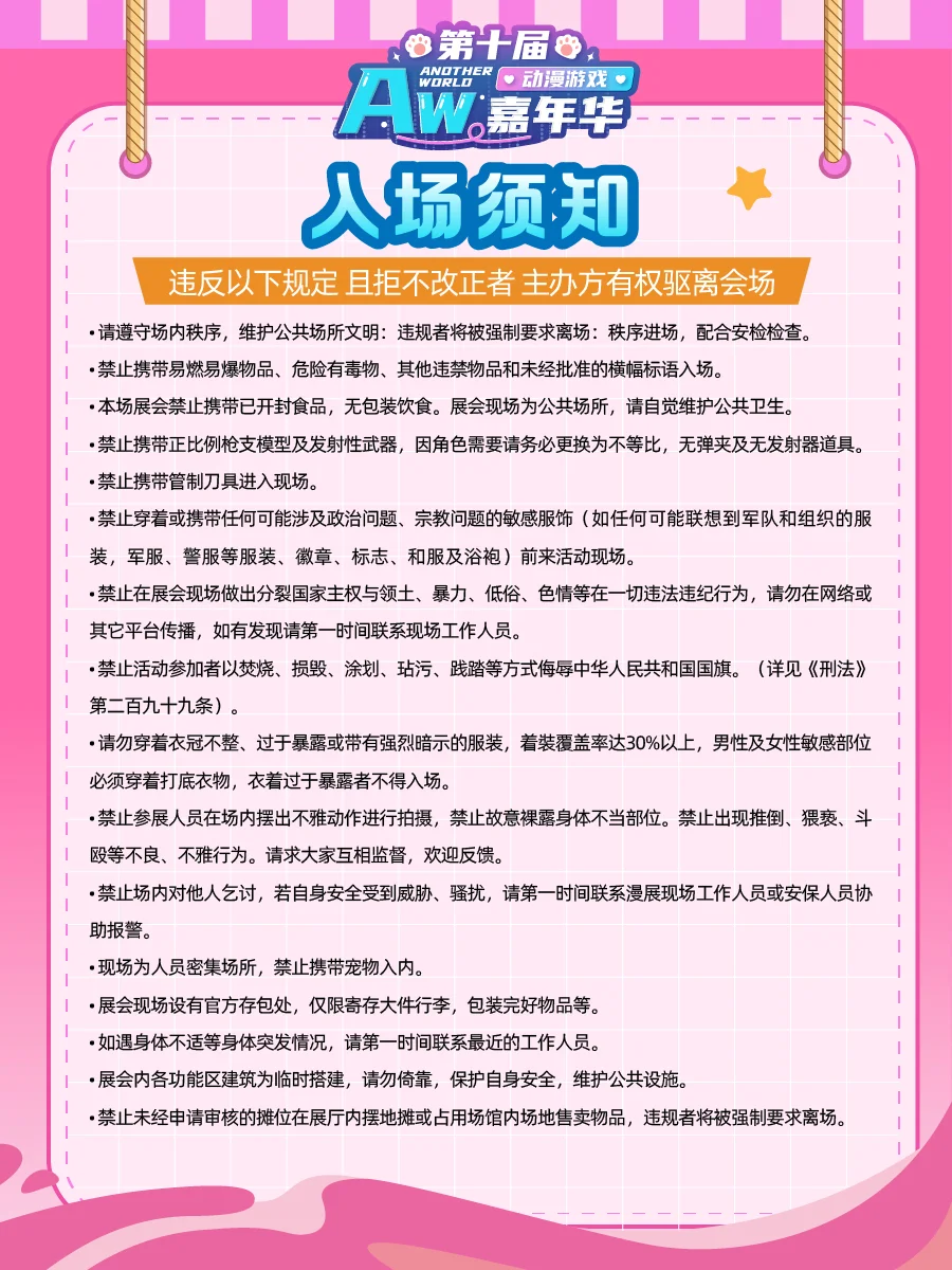 宝子们请看！票务权益来啦~