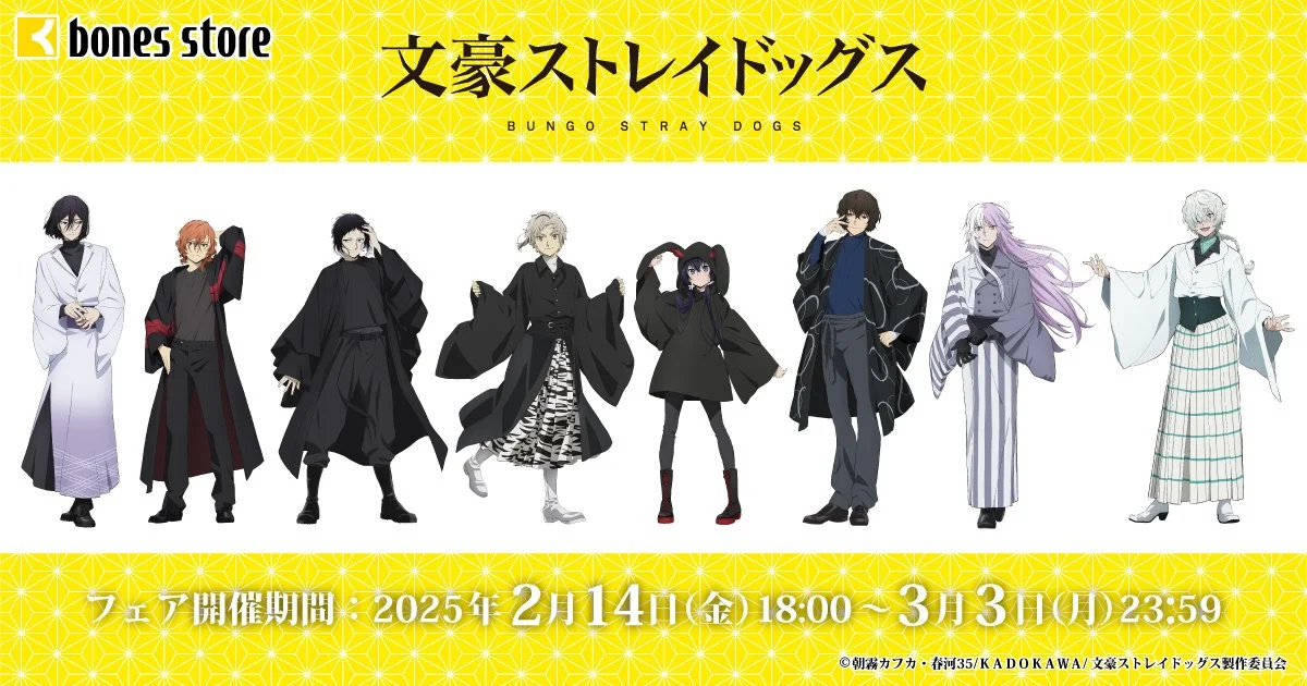 文豪野犬｜博览会柄图公开