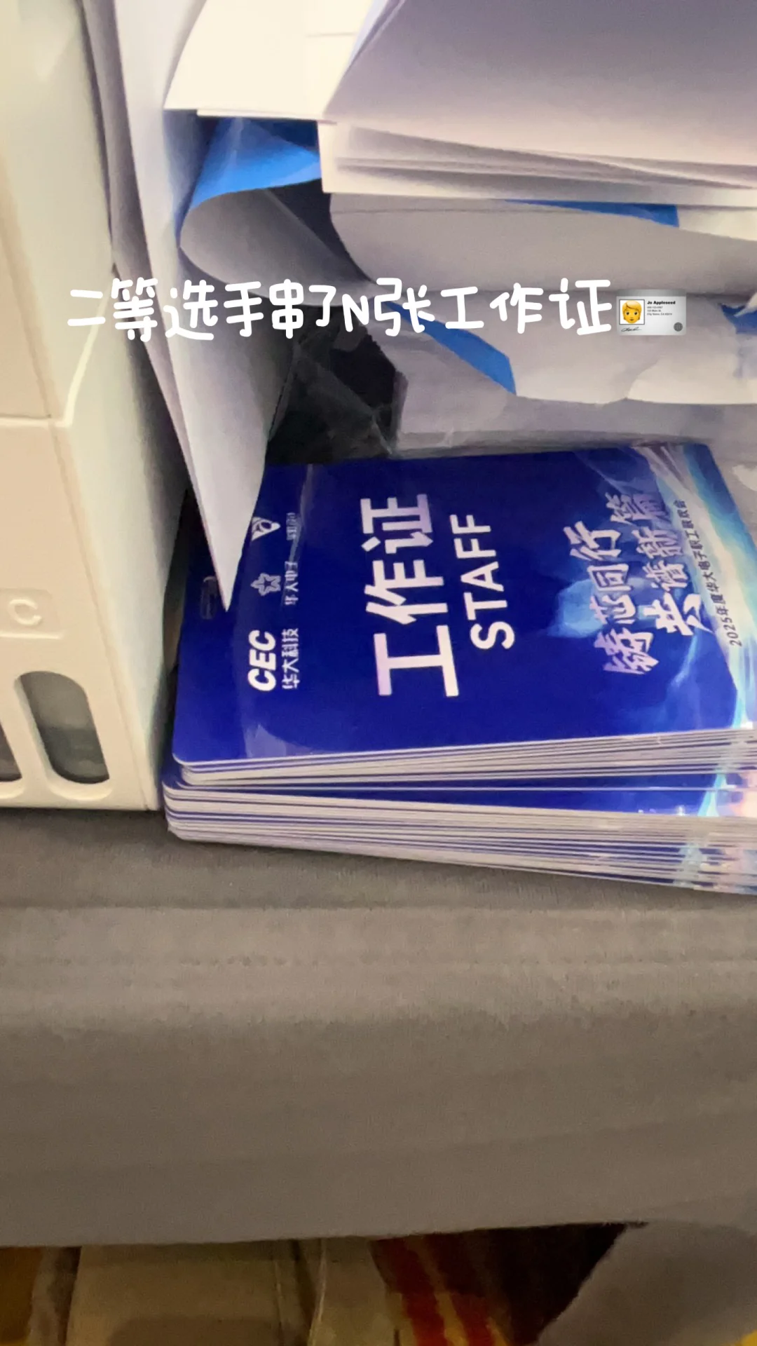 ?【会展人PLOG｜教科书级执行手册！