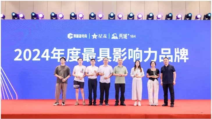 第六届杭州电商新渠道博览会