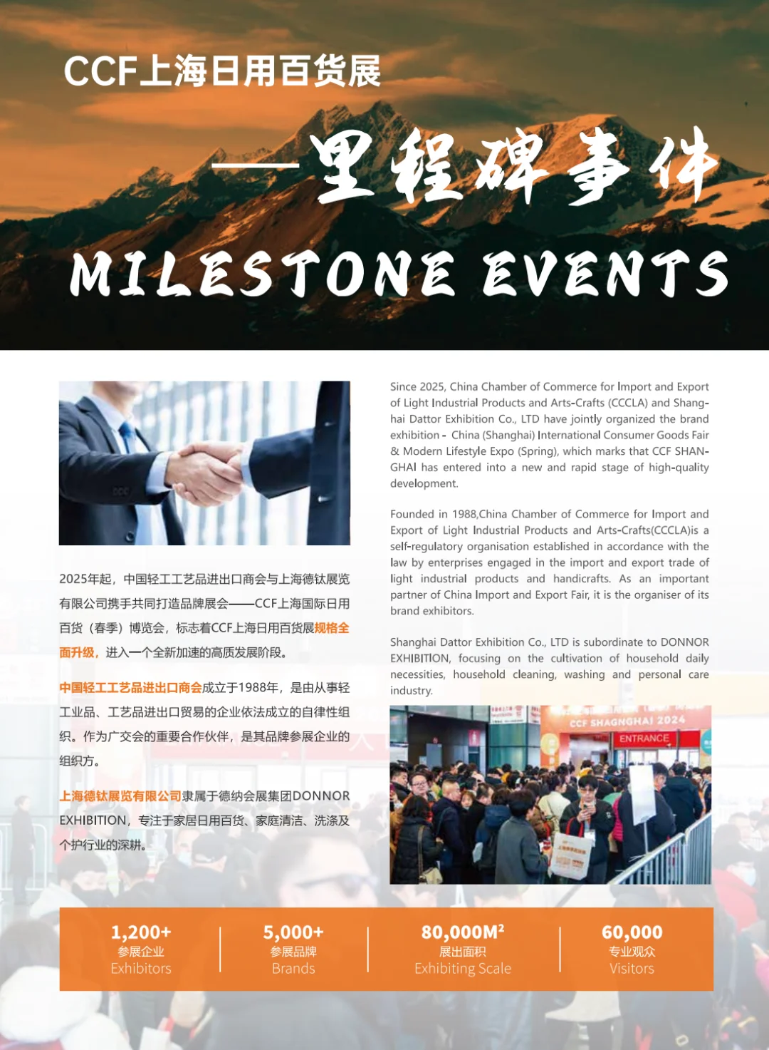 上海国际日用品全品类大型展览会邀您参加