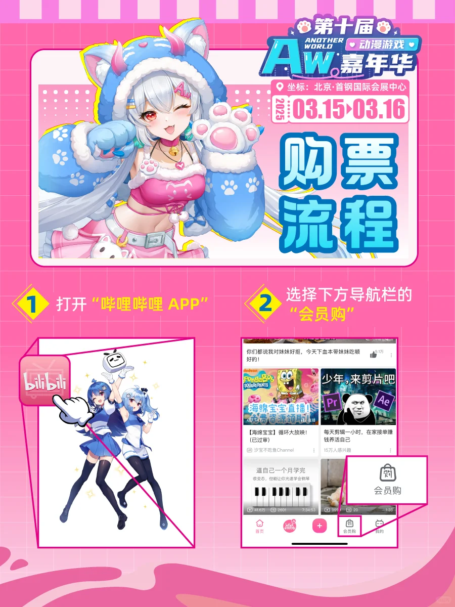 宝子们请看！票务权益来啦~