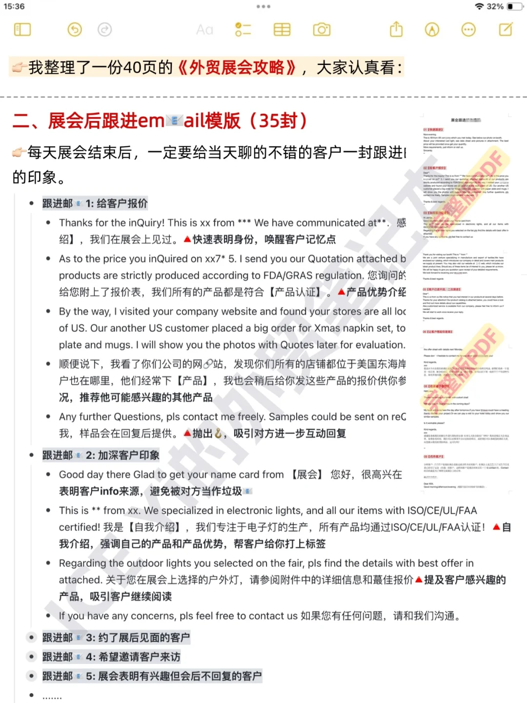 外贸人参展的滞后性真的很可怕...