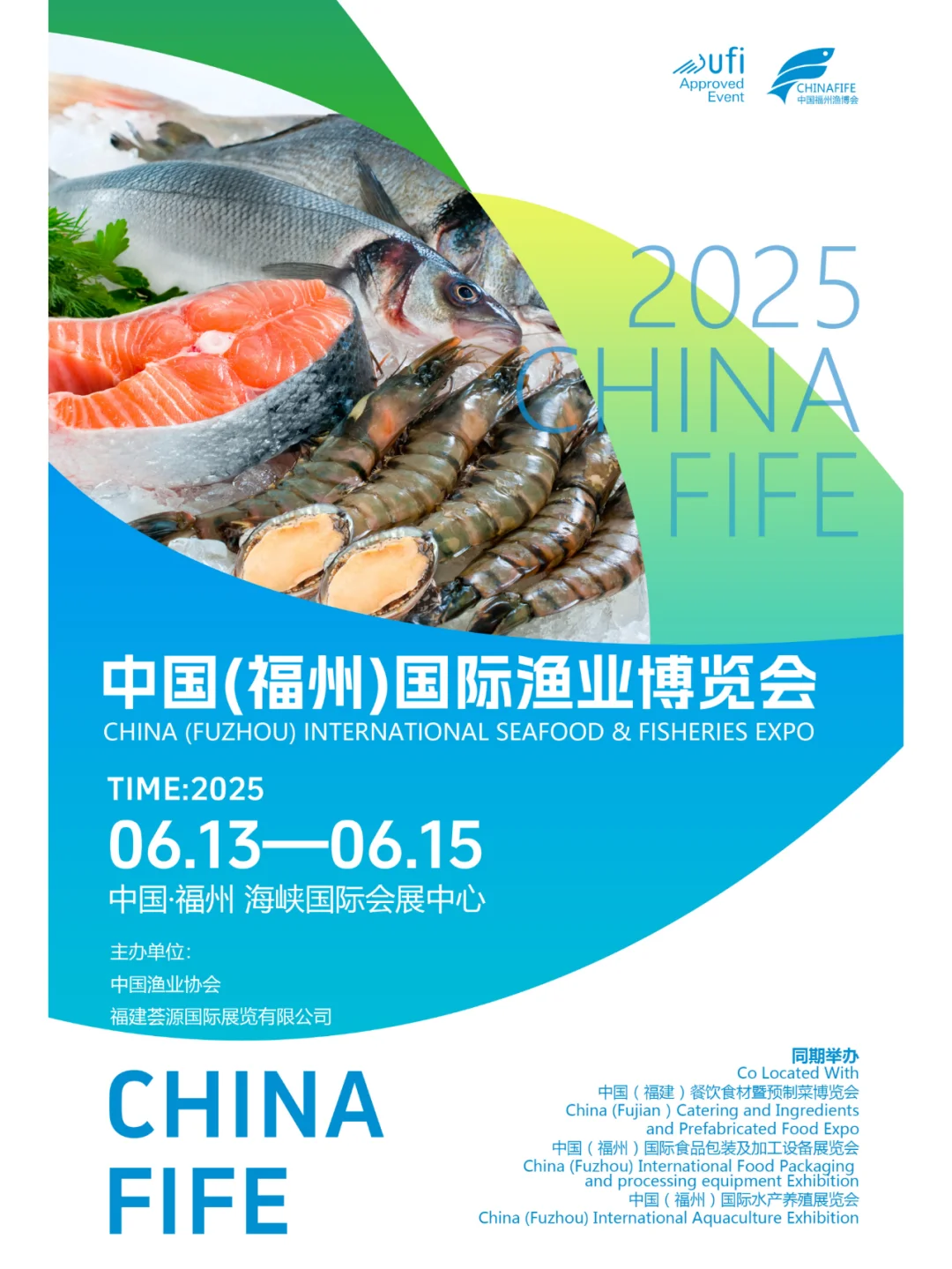 2025福州渔博会食品包装及加工设备展