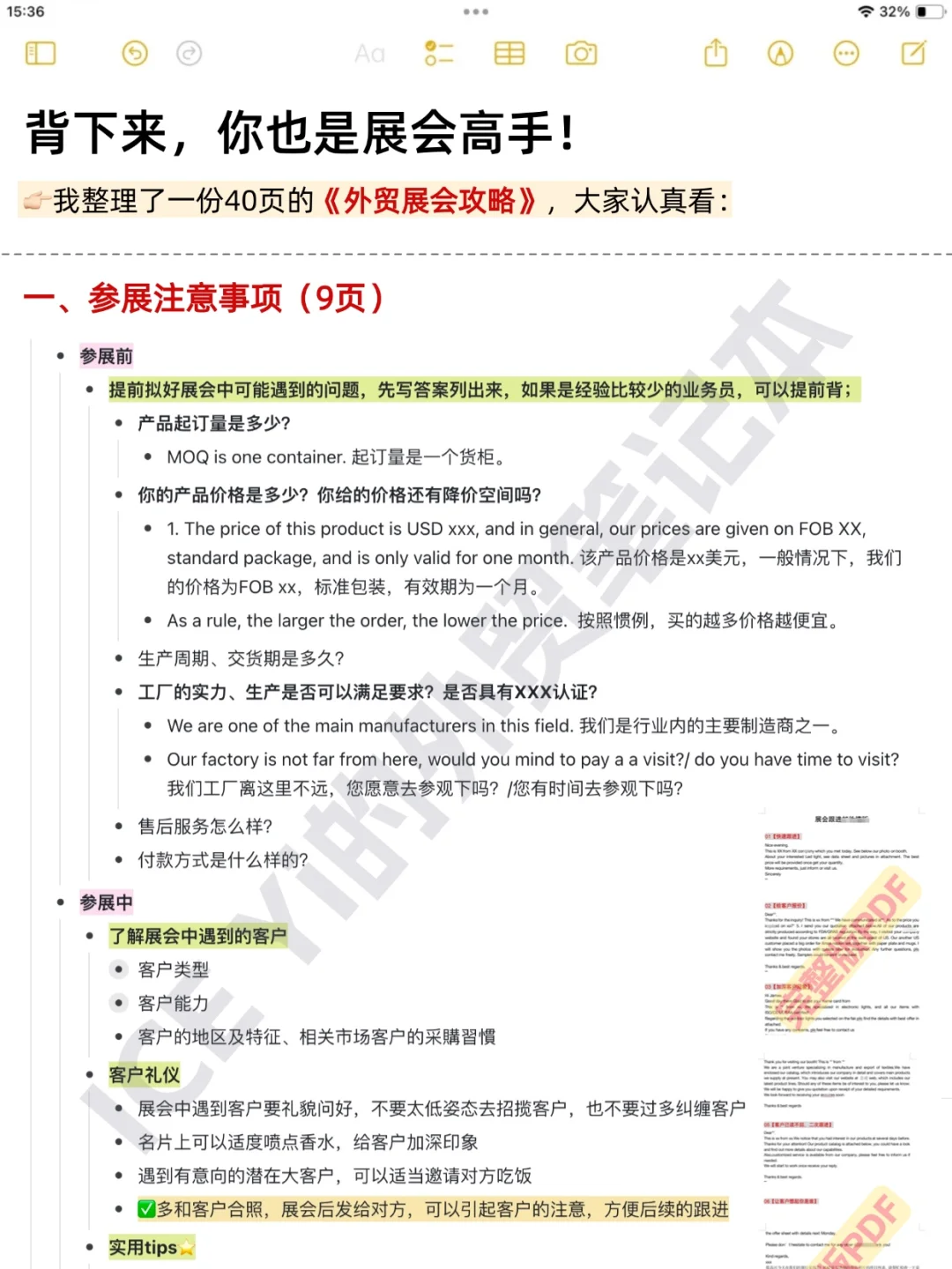 外贸人参展的滞后性真的很可怕...