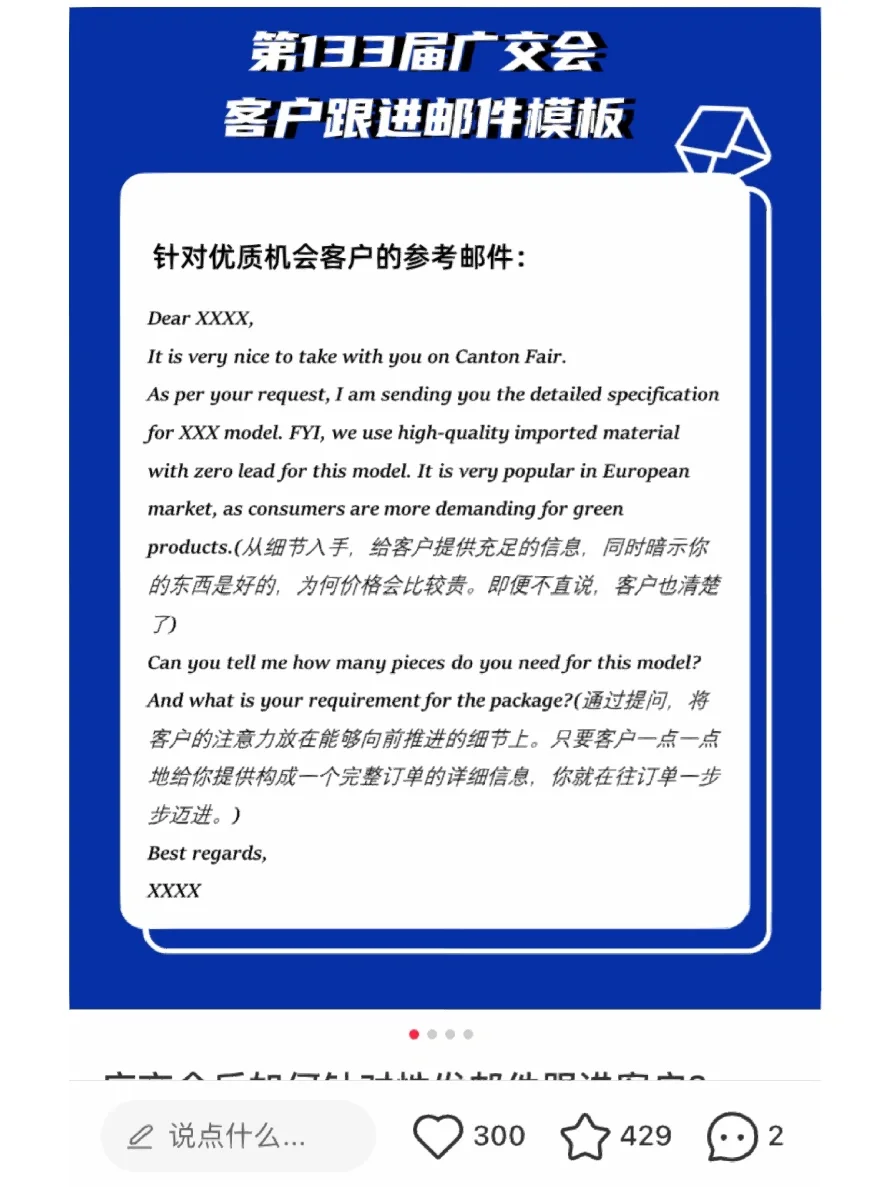 展会后客户如何跟进？