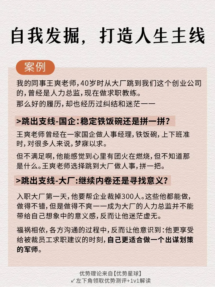 一定要确定自己的“人生主线”啊！