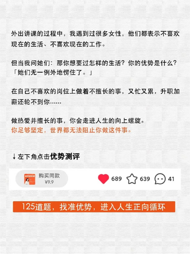 一定要确定自己的“人生主线”啊！