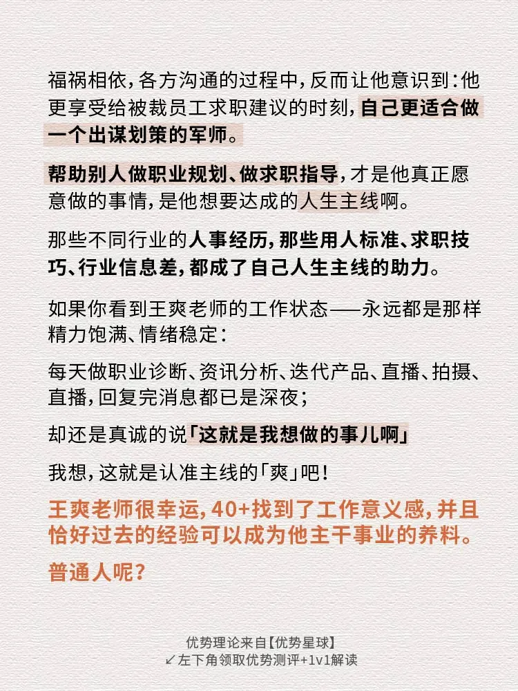 一定要确定自己的“人生主线”啊！