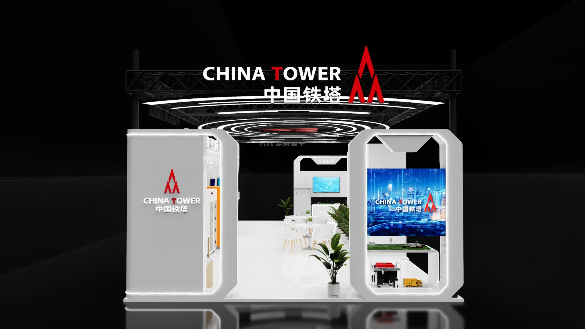 展台设计 x 中国铁塔