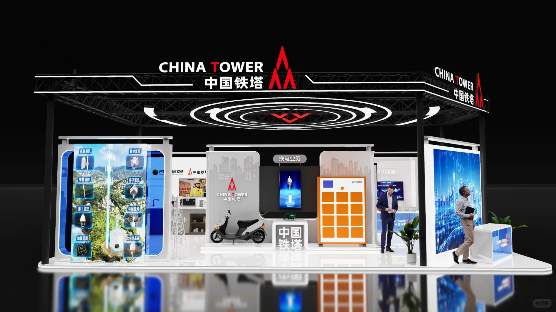 展台设计 x 中国铁塔