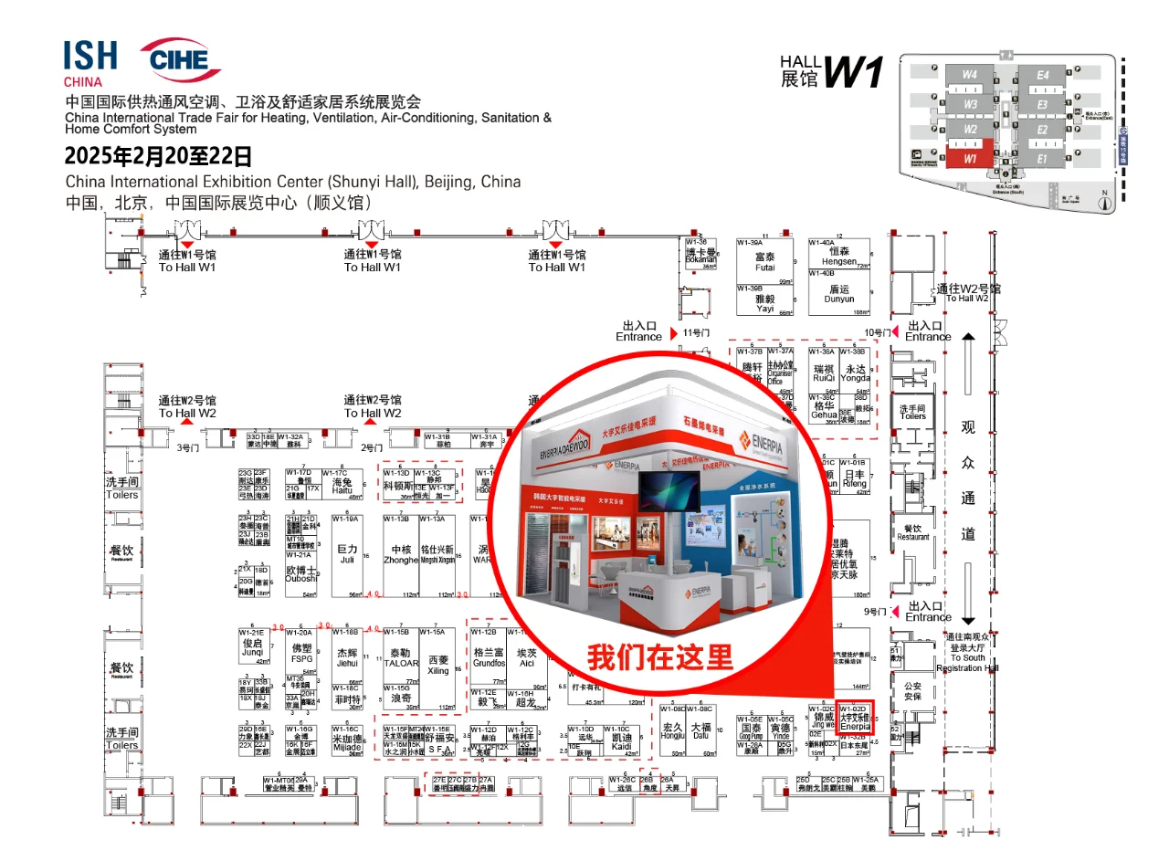 大宇艾乐佳邀您共赴2005中国供热展