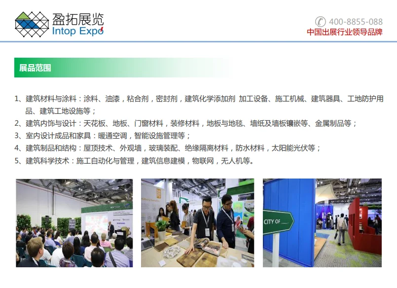 2025年新加坡新加坡城国际建筑及建材展览会