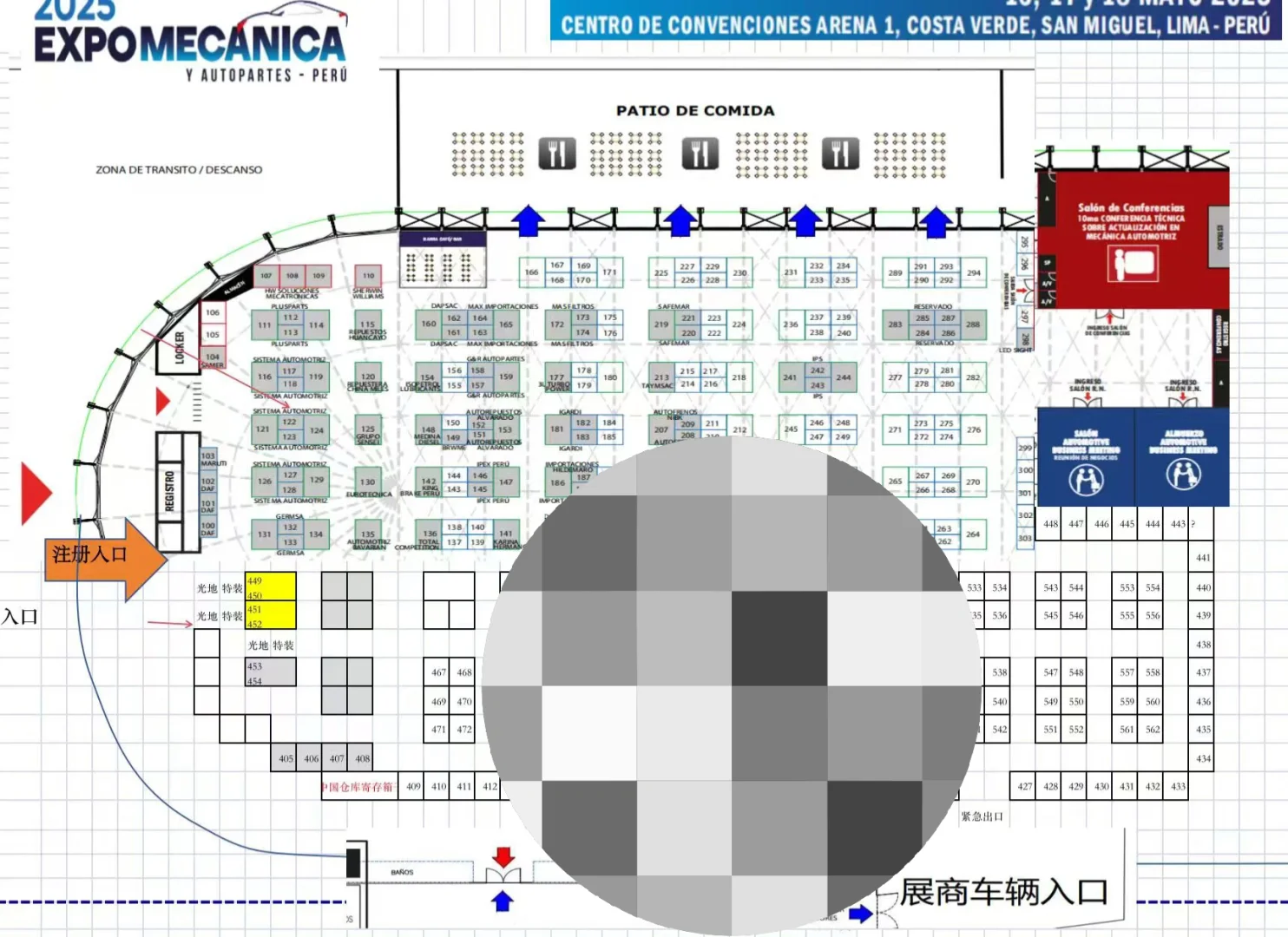 秘鲁汽配展会还有位置！！！！