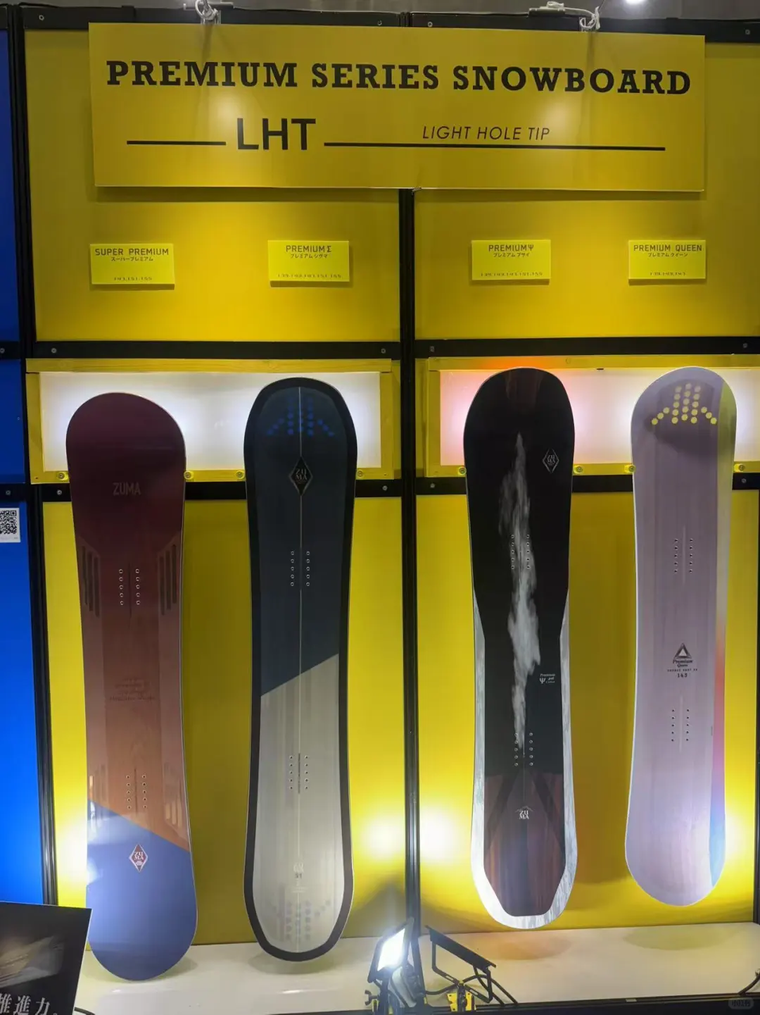 滑雪展览会①
