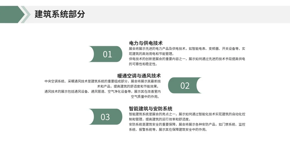 2025年9月23日至25日德国莱比锡照明展
