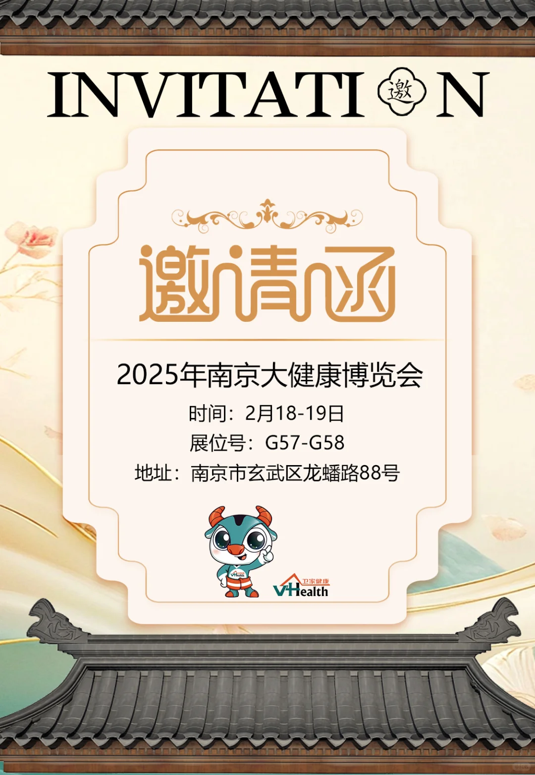 大健康展览会