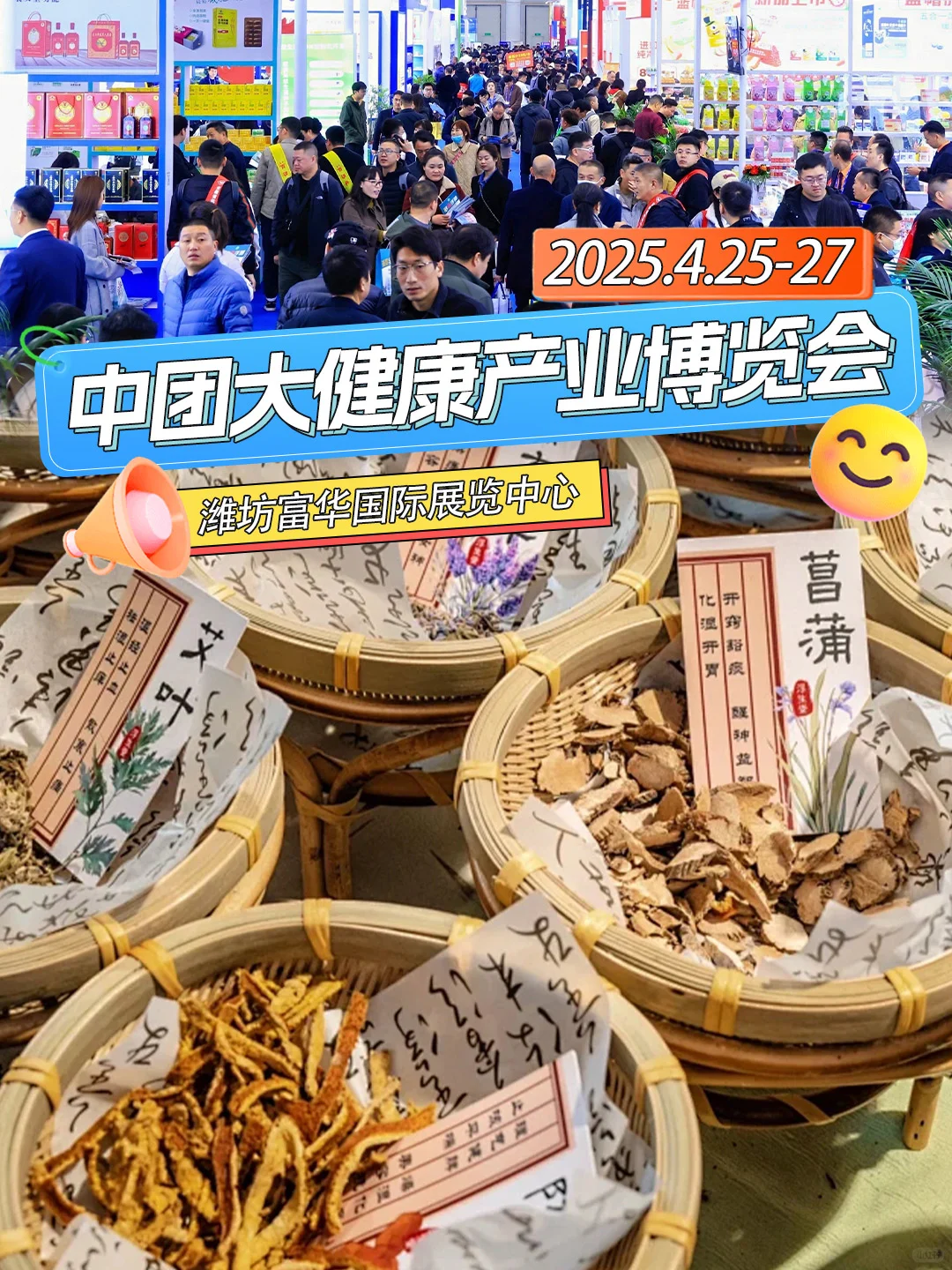 免费领门票！中团大健康邀您共享养生盛会！