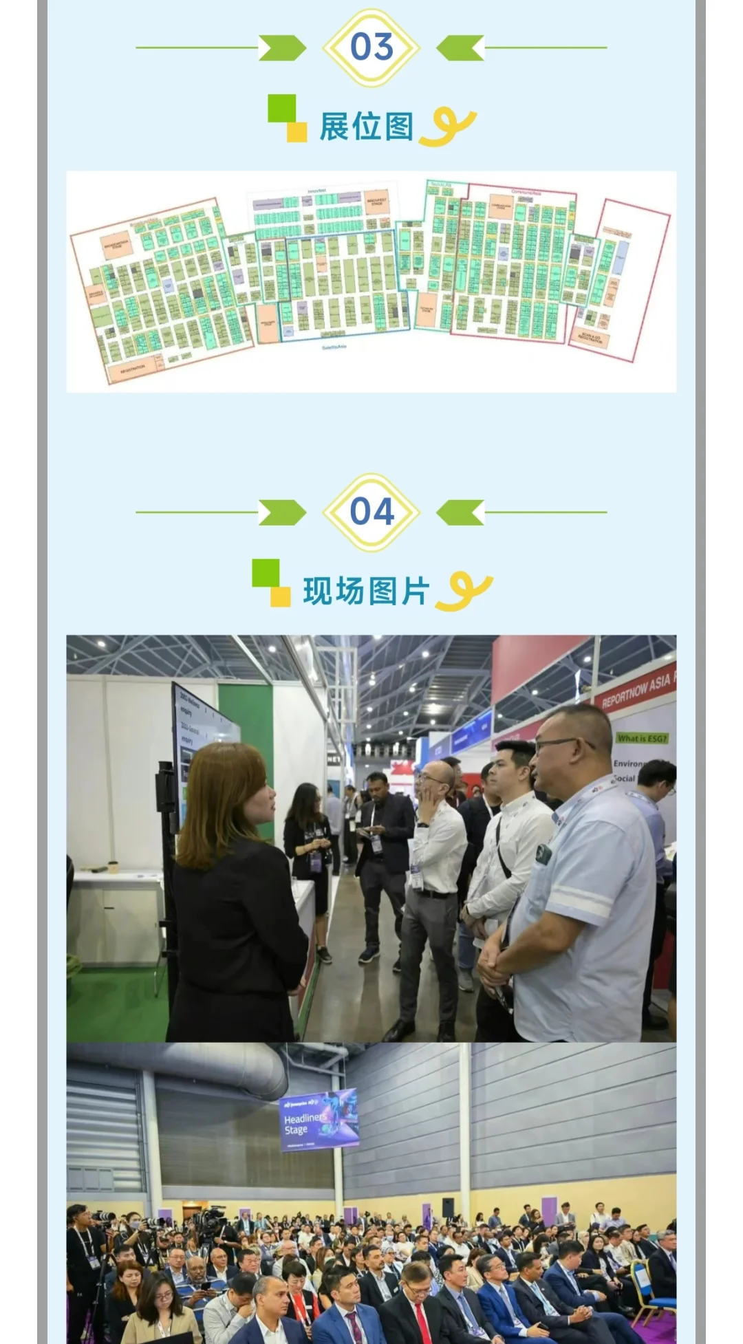 2025年新加坡通讯通信展览会邀你共启6G时代