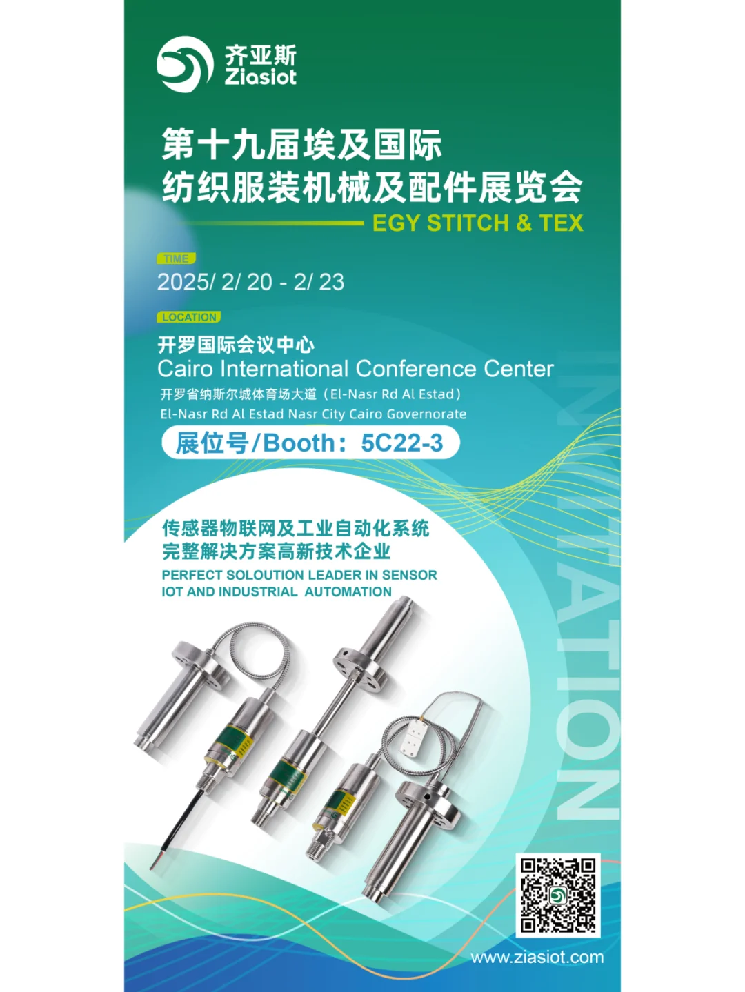 共聚埃及，EGY STITCH & TEX！