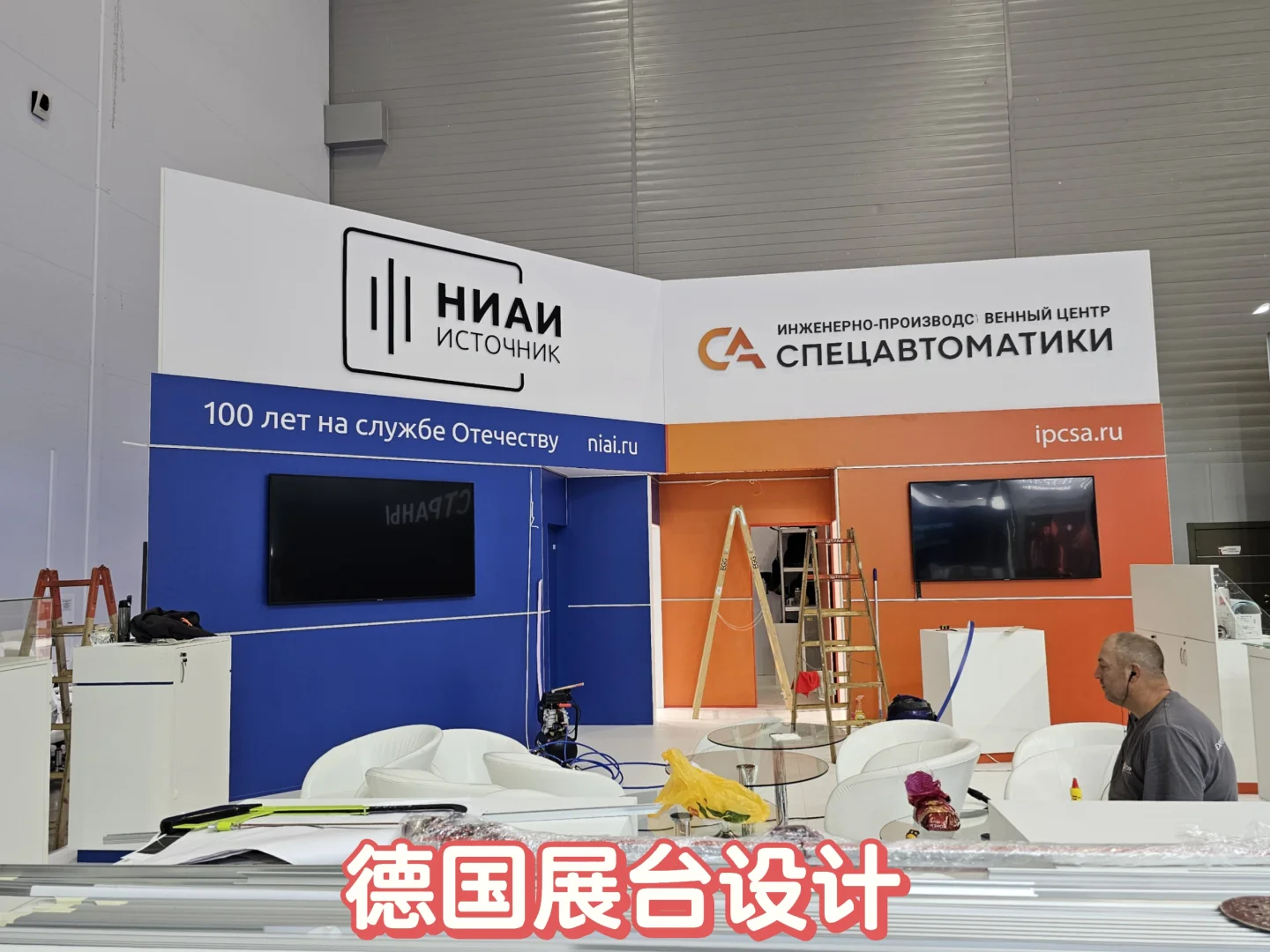 德国展台搭建工厂｜慕尼黑电子生产设备展