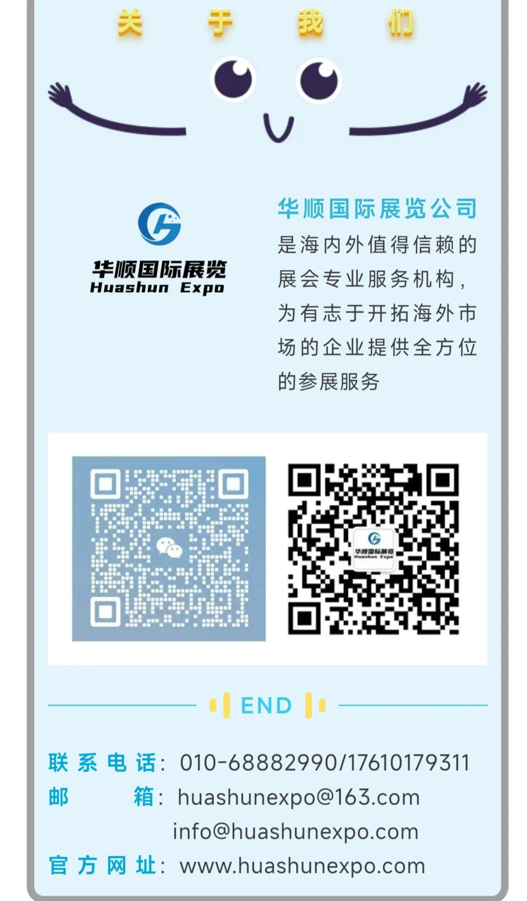 2025年新加坡通讯通信展览会邀你共启6G时代