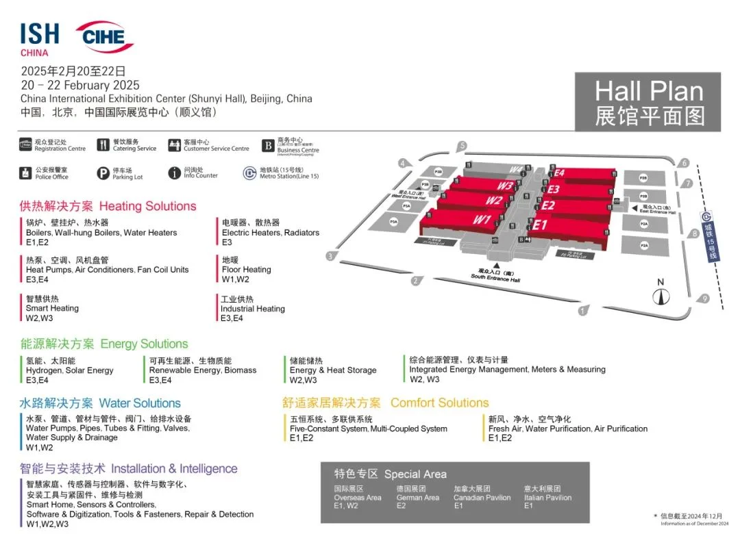 大宇艾乐佳邀您共赴2005中国供热展