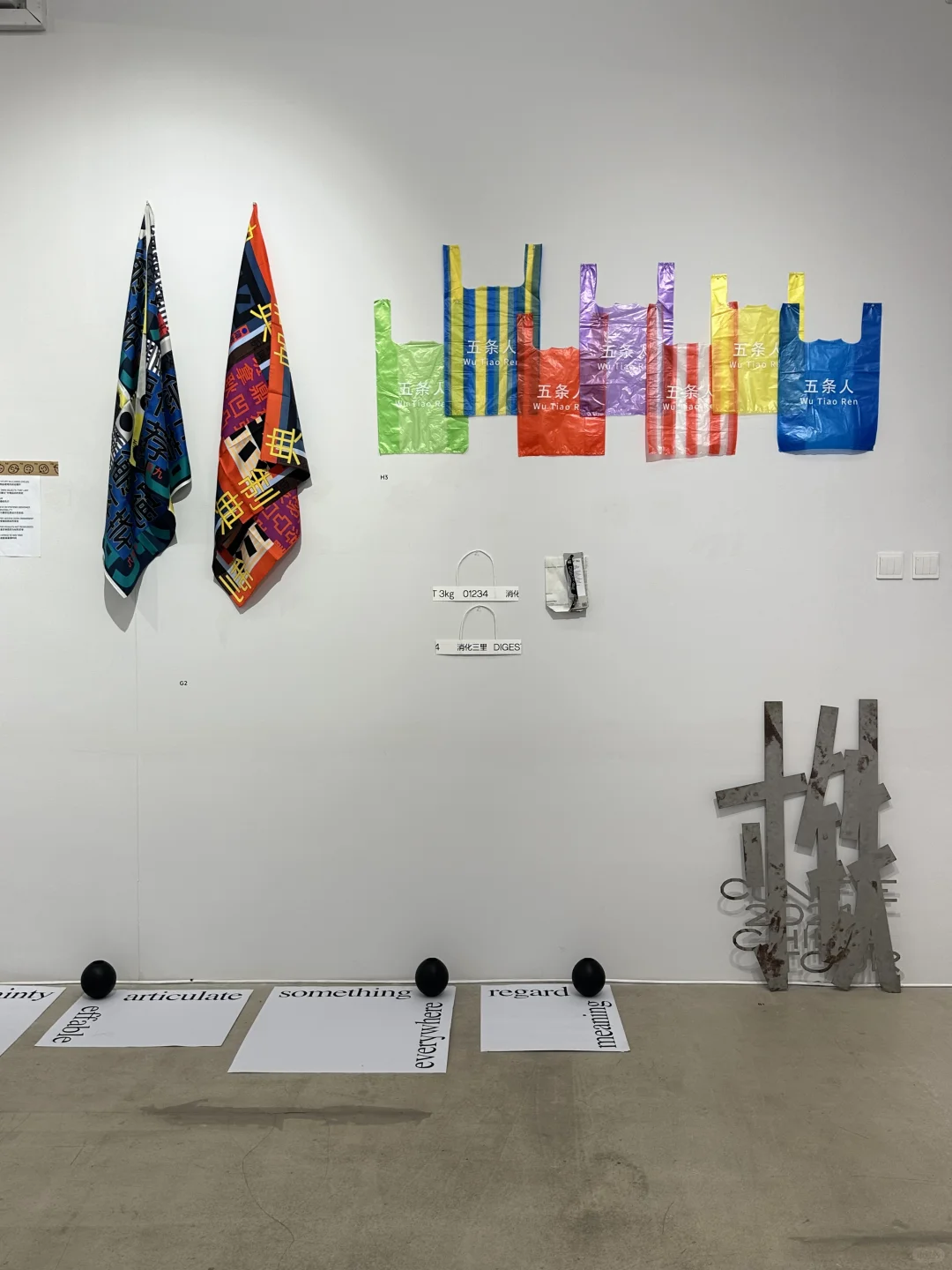 北京1、2月FREE展,必看有趣的小众展合集!