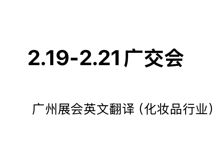 寻求英语翻译