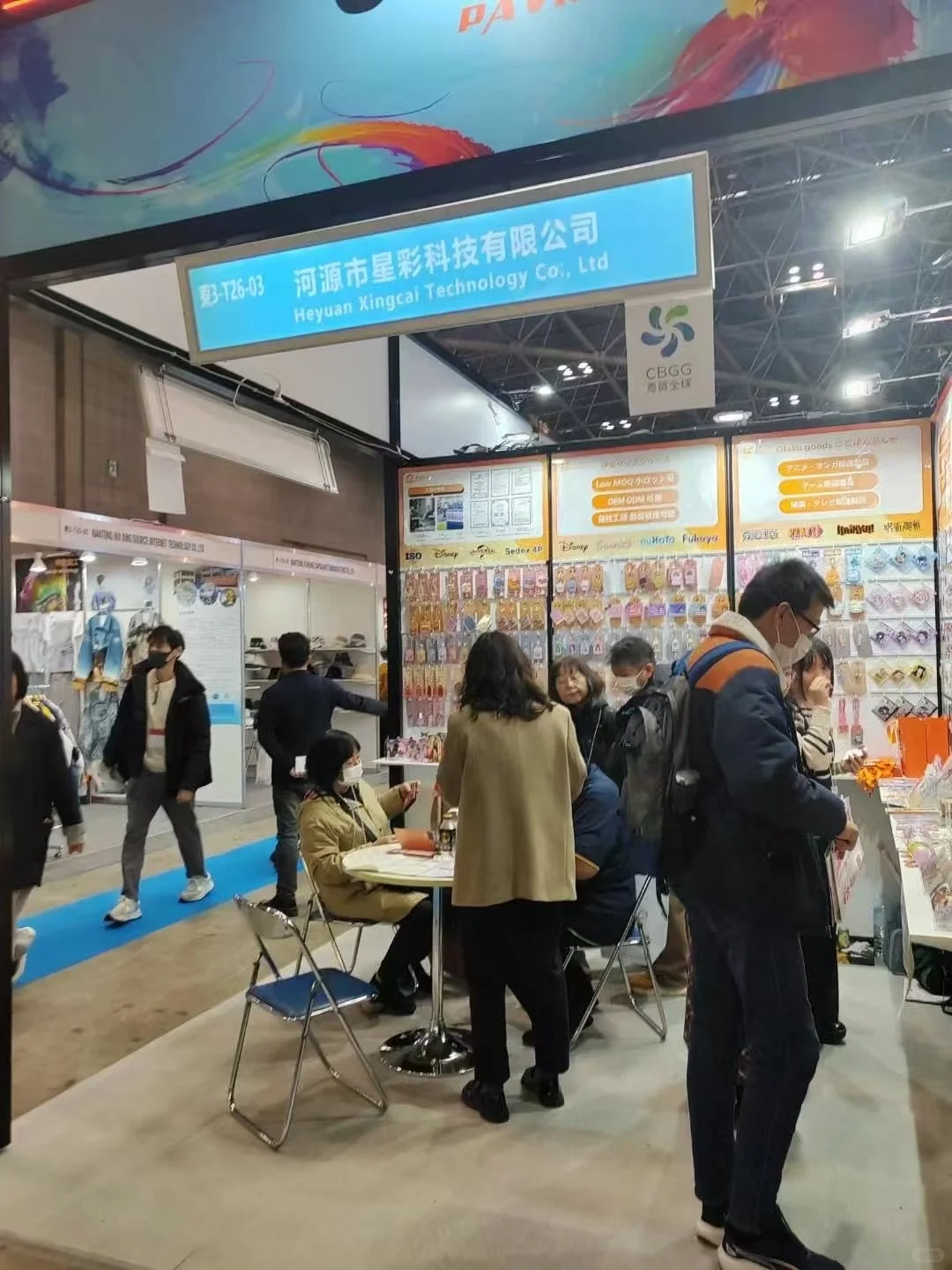 25年日本东京秋季礼品消费品展