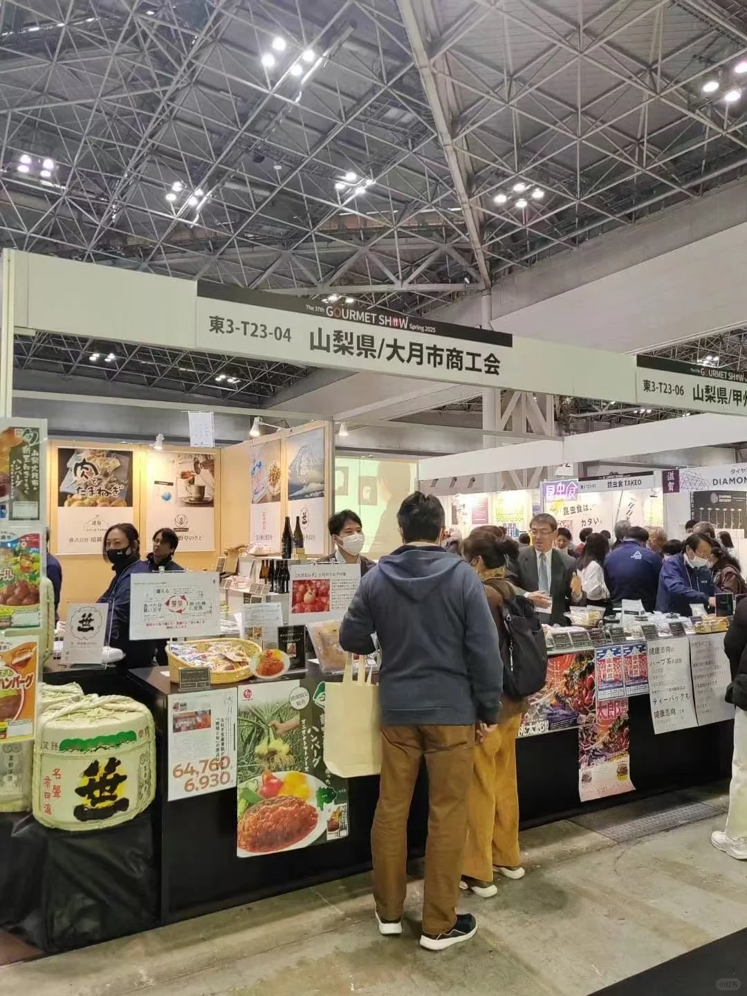 25年日本东京秋季礼品消费品展