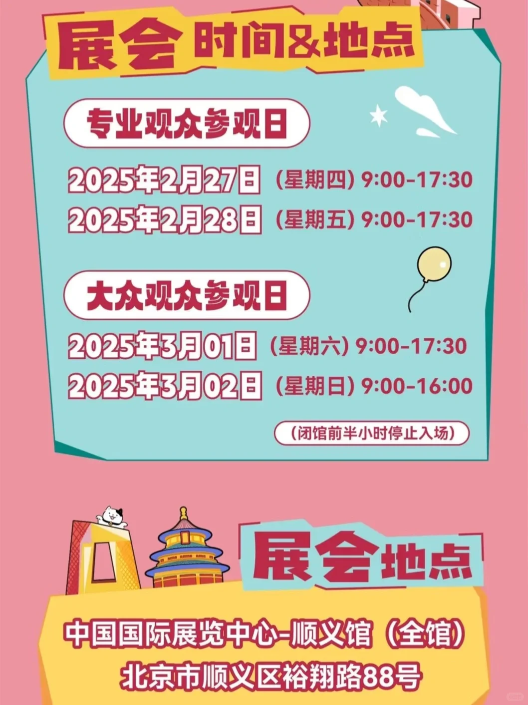 ??????入驻京宠展啦‼️??来啦~