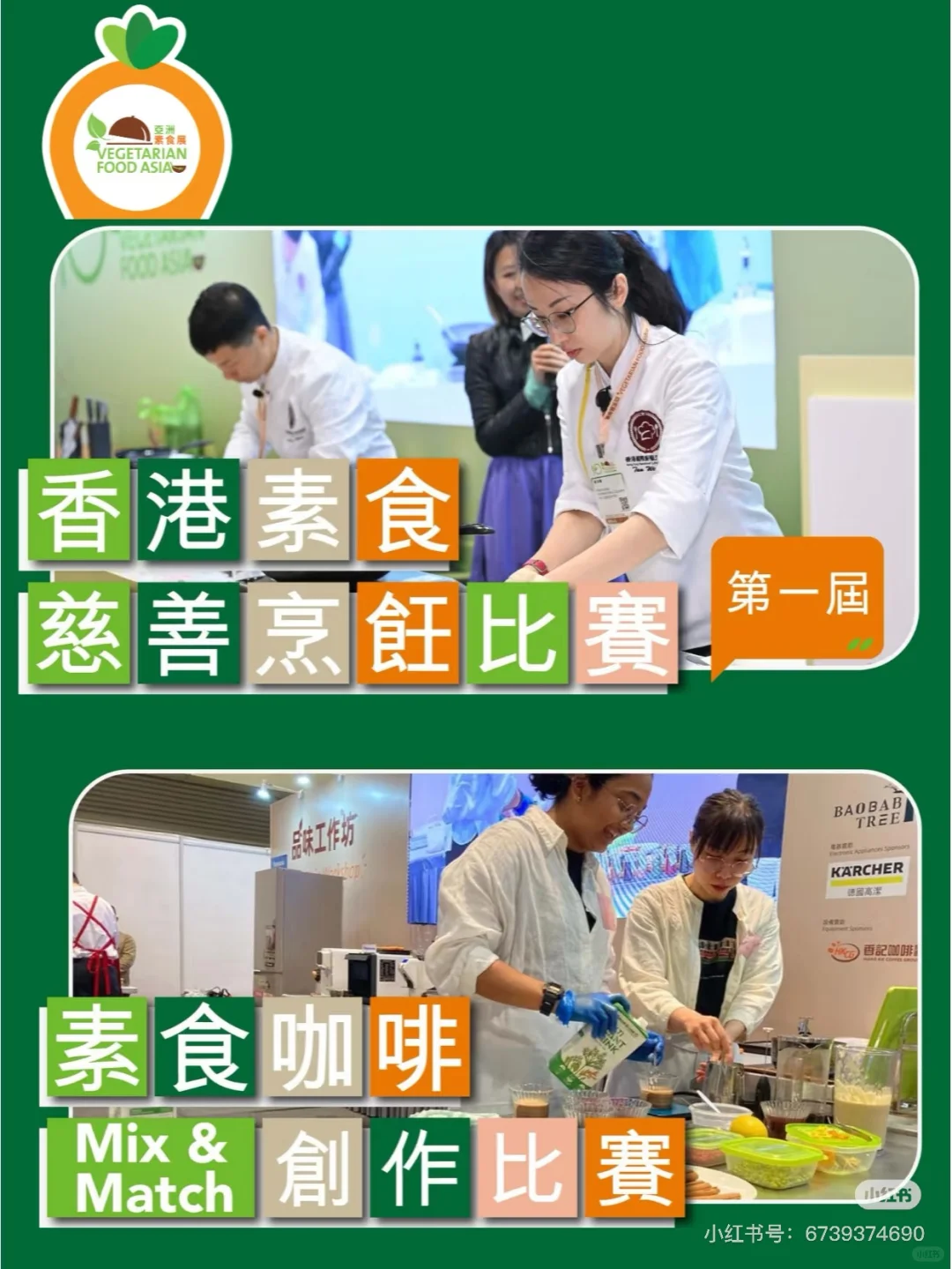 2025新年第一个素食展??免费门票获取方法