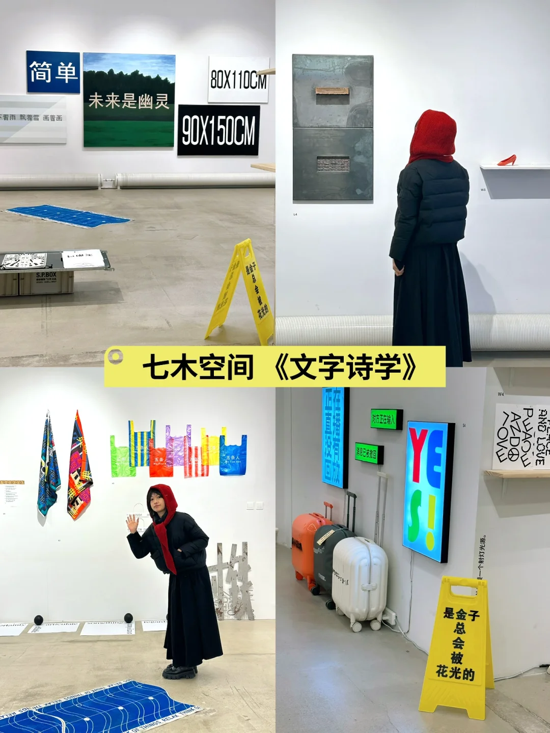 北京1、2月FREE展,必看有趣的小众展合集!