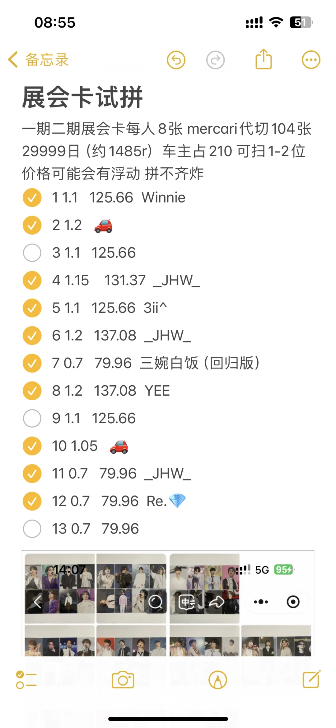 展会卡试拼！！