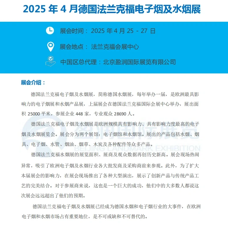 展览展会