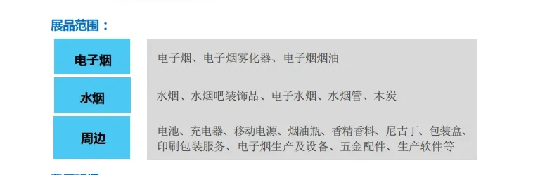 展览展会