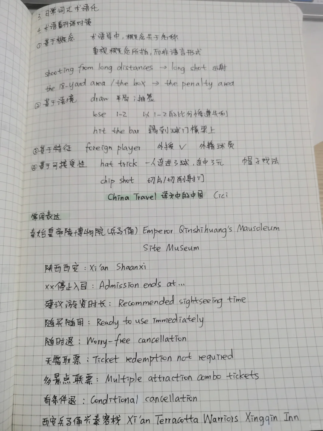 译国译民实习第四周周记