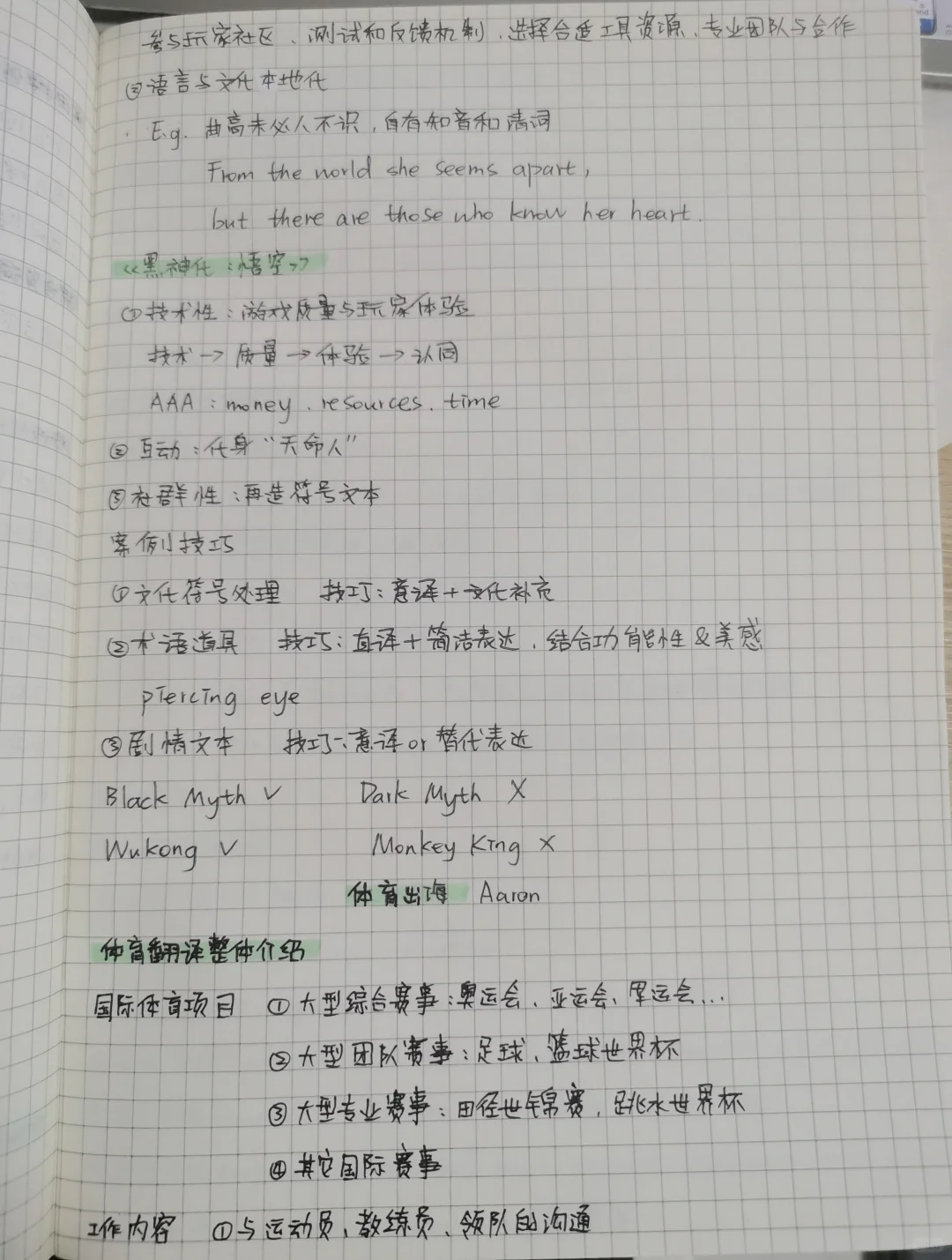 译国译民实习第四周周记