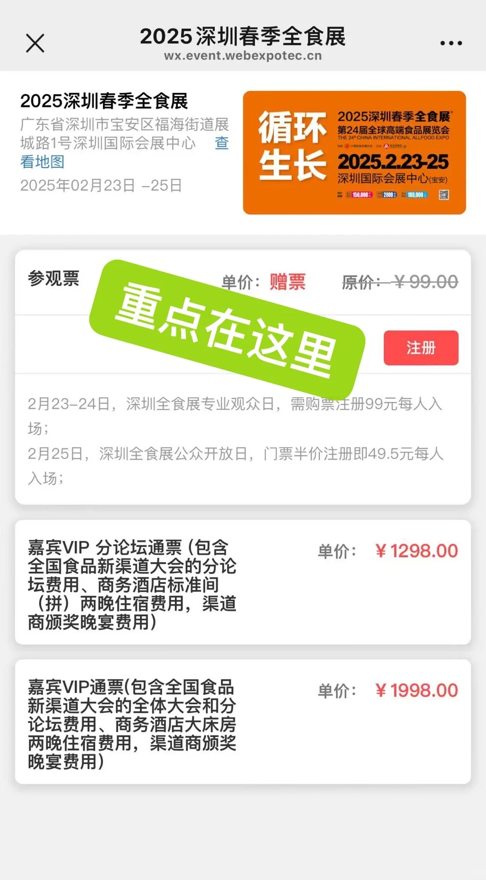 深圳这次这么大的动作 居然还有人不知道