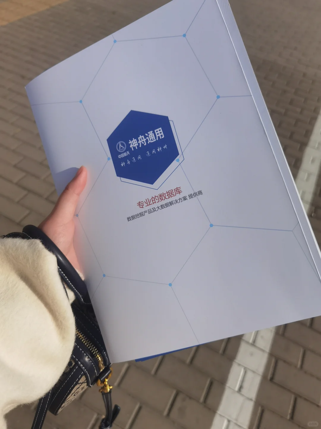 出息了，档案也是有博览会了