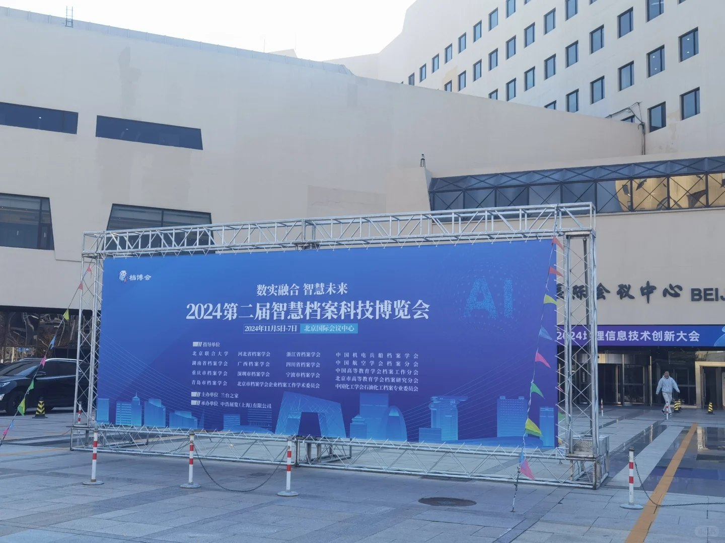 出息了，档案也是有博览会了