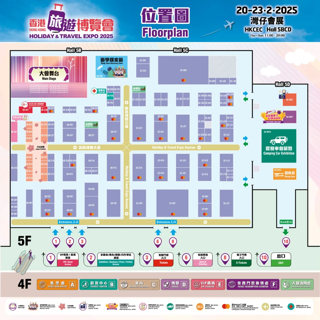 香港旅遊博覽會2025 - 大型展覽! 香港打卡.
